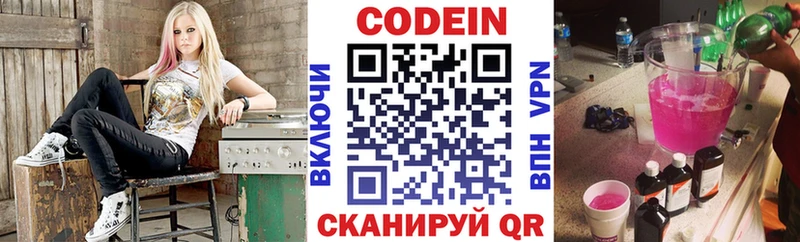 купить   Изобильный  Codein напиток Lean (лин) 
