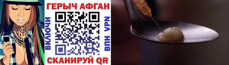 ГЕРОИН VHQ Изобильный