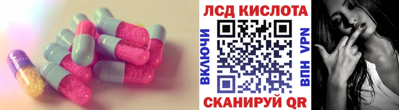 купить наркотик  Изобильный  ЛСД экстази кислота 