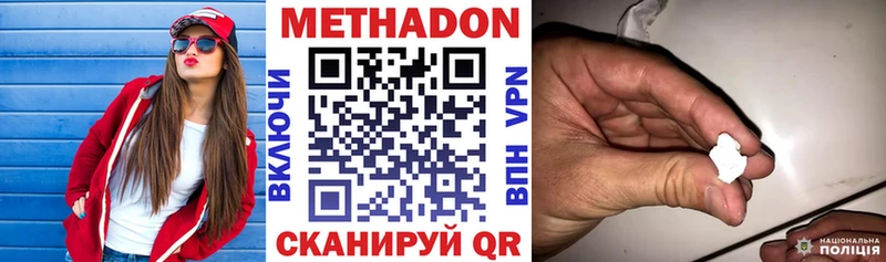 Метадон VHQ  где найти   Изобильный 